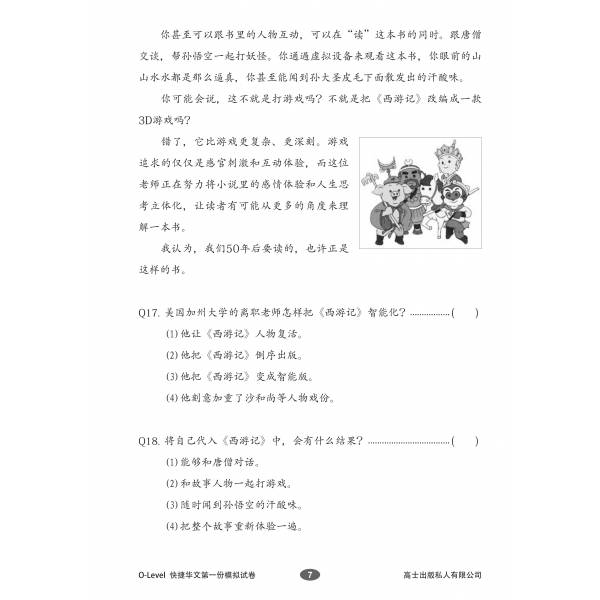 O-Level Chinese Mock Exam Papers (Pack)